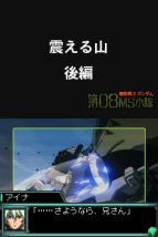 『エンブレム オブ ガンダム』