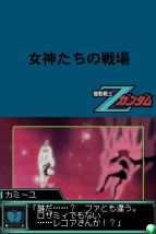 『エンブレム オブ ガンダム』