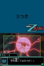 『エンブレム オブ ガンダム』