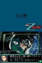 『エンブレム オブ ガンダム』