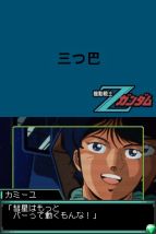 『エンブレム オブ ガンダム』
