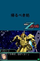 『エンブレム オブ ガンダム』