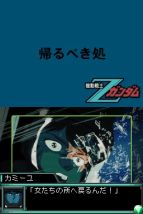 『エンブレム オブ ガンダム』