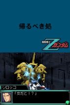 『エンブレム オブ ガンダム』