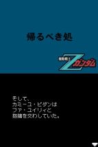 『エンブレム オブ ガンダム』