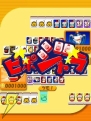 『サルゲッチュ』
