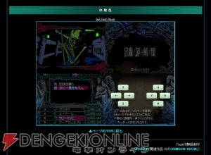 迷宮RPG『幻霧ノ塔ト剣ノ掟』公式サイトでWeb体験版を公開中