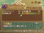 『TOS ラタトスクの騎士』