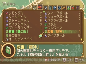 『TOS ラタトスクの騎士』