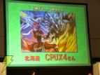 「モンスターハンターフェスタ’08」