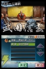 『国盗り頭脳バトル』