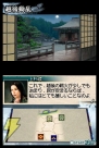 『国盗り頭脳バトル』