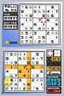 『数独DS ニコリの“SUDOKU”決定版』