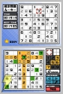 『数独DS ニコリの“SUDOKU”決定版』