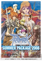 「ラグナロクオンライン サマーパッケージ2008」
