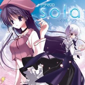 「sola」