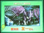 「モンスターハンターフェスタ’08」