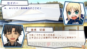 フェイト タイガーころしあむ アッパー 発売日決定 ストーリーも公開 電撃オンライン