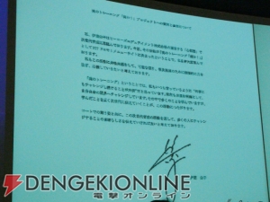 次世代の魂にスイッチを入れる！ 新感覚プロジェクト「魂トレ！」設立発表会