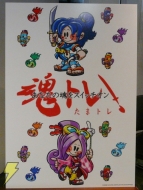 「魂トレ！」