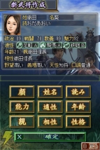 信長の野望ds 2 最新ssを公開 群雄争覇モードの画面も 電撃オンライン 信長の野望ds 2 最新ssを公開 群雄争覇モードの画面も 電撃オンライン
