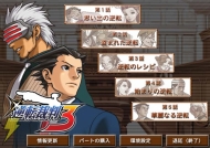 まるほどうvsゴドー！ 『逆転裁判 3 配信版』が本日登場