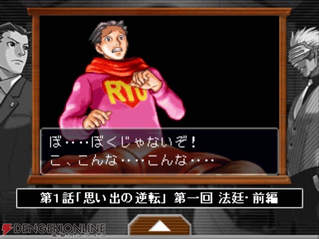 まるほどうvsゴドー 逆転裁判 3 配信版 が本日登場 電撃オンライン