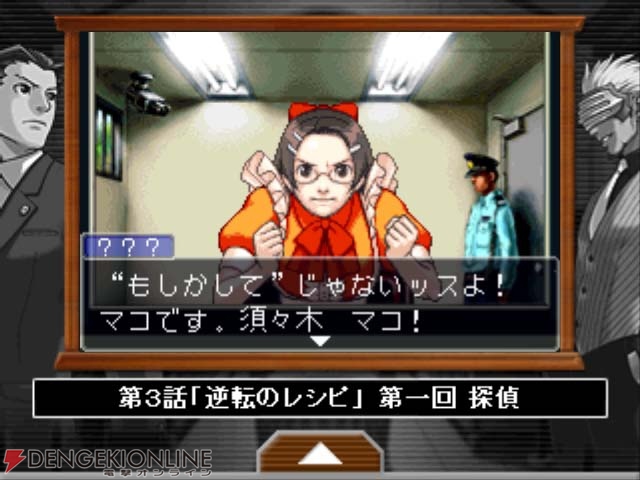 まるほどうvsゴドー 逆転裁判 3 配信版 が本日登場 電撃オンライン