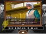『逆転裁判 3 配信版』