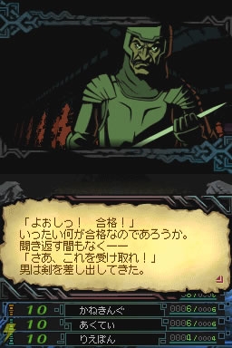 幻霧ノ塔ト剣ノ掟』迷宮探索記】腐女子ゲーマー編1階 萌え要素がない 