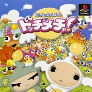 「ゲームアーカイブス」