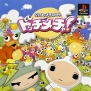 「ゲームアーカイブス」
