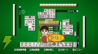 『役満Wii 井出洋介の健康麻将』