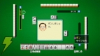 『役満Wii 井出洋介の健康麻将』