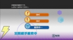 『役満Wii 井出洋介の健康麻将』