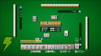 『役満Wii 井出洋介の健康麻将』