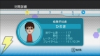 『役満Wii 井出洋介の健康麻将』