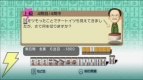 『役満Wii 井出洋介の健康麻将』