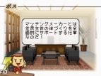 『街ingメーカーDS』