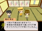 『街ingメーカーDS』