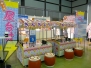 「SEGA PRIVATE SHOW 2008 SPRING」