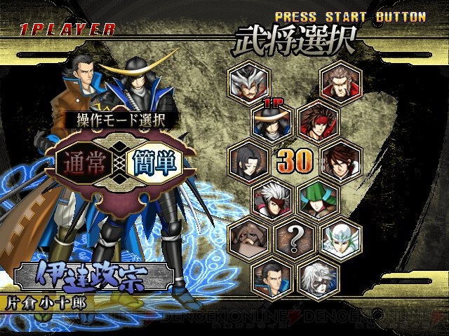 “片倉小十郎”と“竹中半兵衛”参戦決定！ PS2『戦国BASARA X』新情報公開