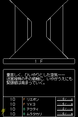 幻霧ノ塔ト剣ノ掟』迷宮探索記】中年ゲーマー編2階 いきなり全滅？ - 電撃オンライン