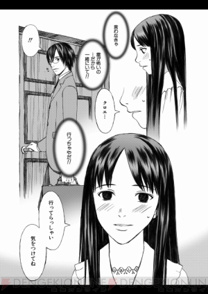 ドラマcd Blood Alone 3 収録後 原作者 高野先生に独占インタビュー 電撃オンライン