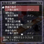 『魔界学園ディスガイア』