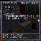 『魔界学園ディスガイア』