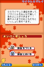 『ジグソーワールド ～大激闘！ ジグバトル・ヒーローズ～』