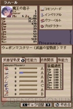 『魔界戦記ディスガイア　魔界の王子と赤い月』