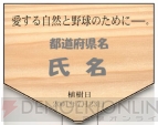 『プロ野球チームをつくろう！』