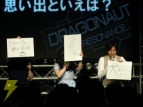 「ドラゴノーツ」